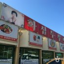 삼례두부 이미지
