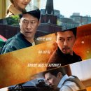 공조 2 인터내셔날 이미지