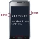 스마트폰(핸드폰) ... 자꾸만 느려지는 스마트폰에 대하여... 이미지