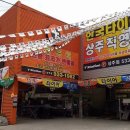 넥센타이어 상주점 이미지