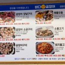 이모곰장어 | 부산 해운대꼼장어 추천| 바다산곰장어 | 해운대시장 생곰장어 맛집 소금반 양념반 생생후기