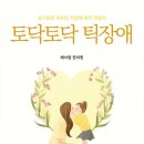 헤아림한의원 이미지