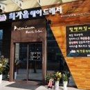 최가을헤어비스 이미지