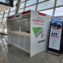 울산역안내소 이미지