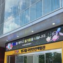 호우 | 빛고을 국민안전체험관 :: 호우안전 체험후기