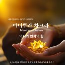 차크라요가 - 당진시 당진중앙1로 84 | 차크라요가