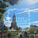 프로그램 | 명동성당에서 직접 해보고 깜짝 놀란 도슨트 프로그램 후기