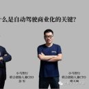 [중국인물 8편] Pony.ai 로우티엔청 楼天城 : 11조 원 규모 무인 로보택시 신화를 만든 '코딩의 교주'
