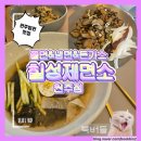 [원주 단계동 맛집] 동네에 숨겨진 맛집 칠성제면소 원주점 / 무실동 조용한 동네 맛집 / 원주 쫄면...