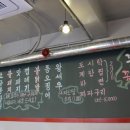 불꼼장어불닭발 이미지