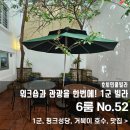 테라스 회의실 티스토리