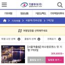 (주)남해안투어 네이버블로그