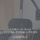 하루헤드스파 이미지