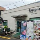 흑돈연가 이미지