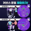 개선헬스클럽 이미지