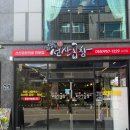 얼큰이곱창 | [사천] 사천곱창전골맛집 “최영득얼큰이선상곱창” 사천맛집