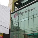 의정부2동주민센터 이미지