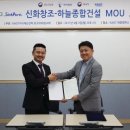신화종합기술 이미지