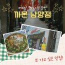 쌀국수 맛집 까몬 남양점, 맛도 분위기도 10점 만점에 10점!