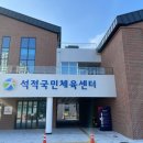 칠곡국민체육센터 이미지