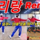 아리랑 Remix (2023 토끼해 깡총깡총 뛰어보아요) 이미지