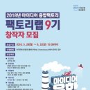 컨텐츠팩토리 이미지