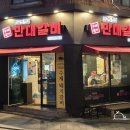 만대갈비 이미지