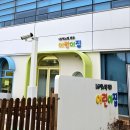 LG이노텍어린이집 이미지