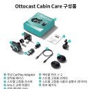 통운카 | [내돈내산] 카시트 후방거울 대신 안전한 아기 카메라! 오토캐스트 카플레이 설치 꿀팁