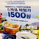 파리바게트(대림성모점)