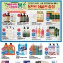 깨끗한나라세탁 이미지