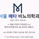 서울비뇨기과마포 네이버블로그