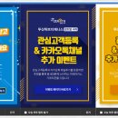 사하제니스어린이집 이미지