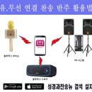 무료 찬송가 반주 프로그램 추천입니다 (새찬송전곡 리얼반주제공) 이미지