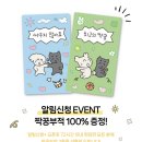 커플 | [공지] [고당도 커플문답]후기 미리보기😉🧡