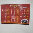 약산반점