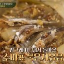 수미네 반찬 티스토리