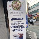 파리바게뜨신길성애점