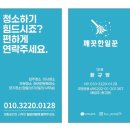 영타운 | 서대문구 대현동 이대역 신촌영타운지웰에스테이트 입주청소