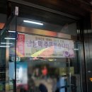 진미당제과 이미지