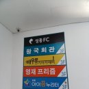 파리바게뜨(응봉점) 이미지