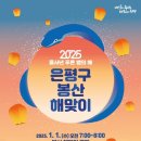 용왕정길(용왕산근린공원) 이미지