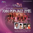 재즈 와인에 빠지다 이미지