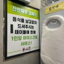동탄 남광 닭갈비 맛집 무한리필 가성비 좋은 일품군계