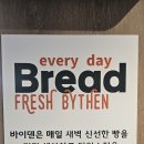청주 복대동 베이커리 카페 추천 바이덴