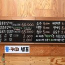 기장숯불곰장어