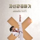 코리아태권도체육관 이미지