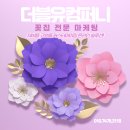 더블유컴퍼니 이미지
