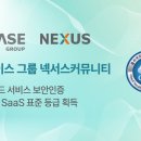 클라우드넥서스