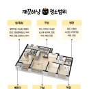 유니크환경 | 디유니크 강동 투웨니퍼스트 17평 오피스텔 입주청소 후기